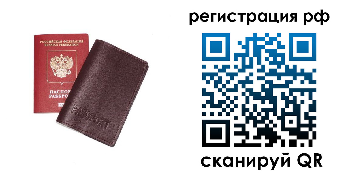 прописка законно в Владикавказе