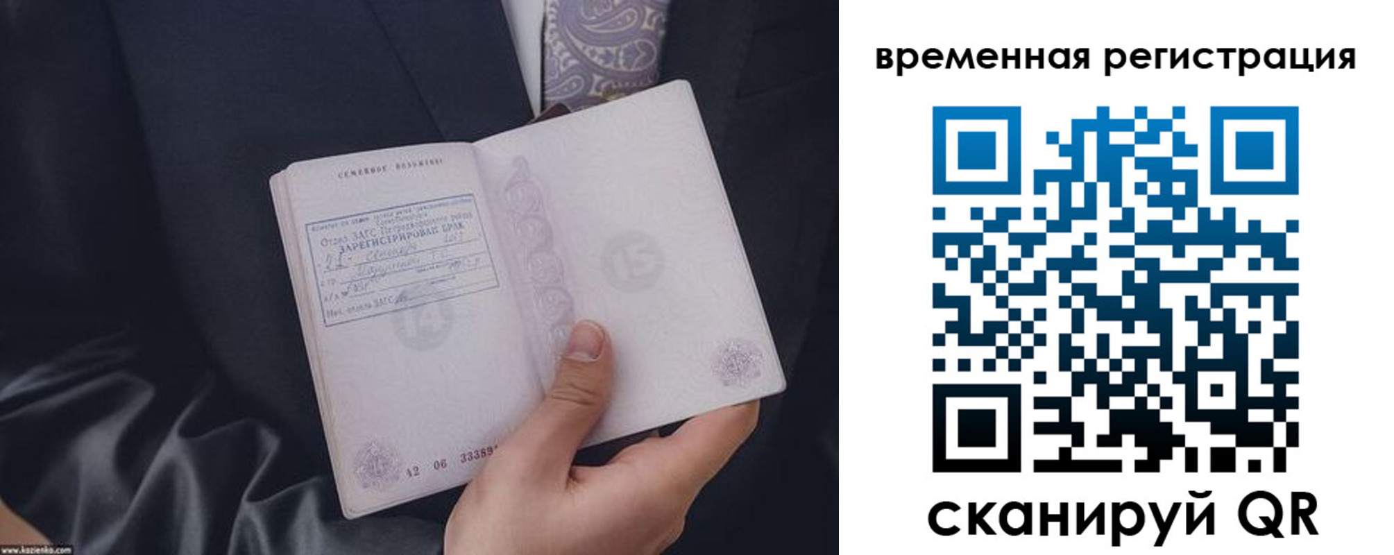 найти адрес прописки в Владикавказе