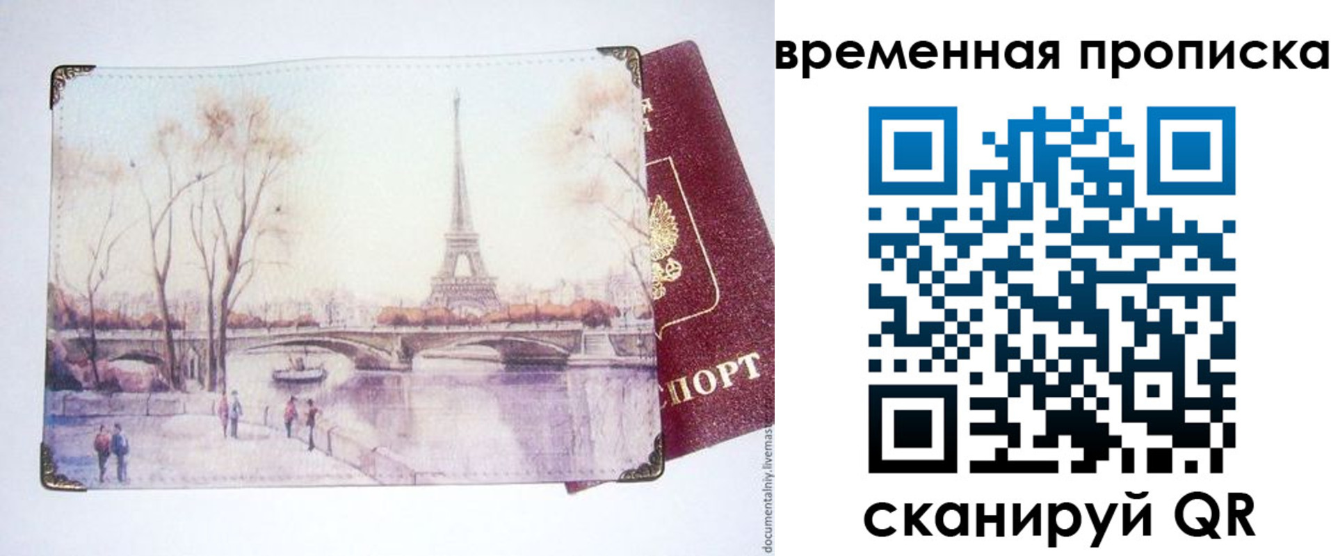 прописка гарантия в Владикавказе
