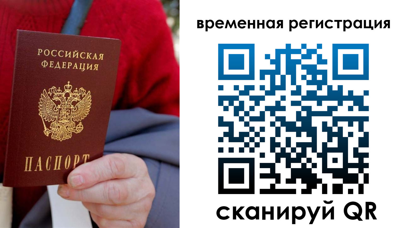 временная регистрация собственник в Владикавказе