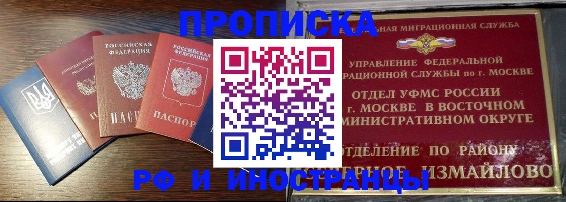 прописка паспорт в Владикавказе