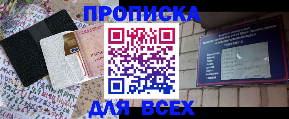 временная регистрация для всех в Владикавказе