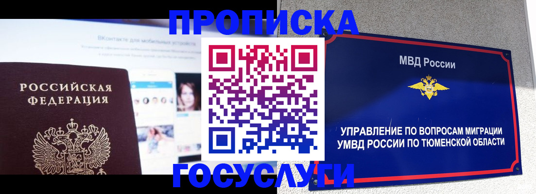 прописка поиск в Владикавказе