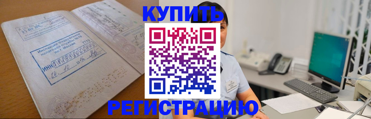 временная регистрация в Владикавказе