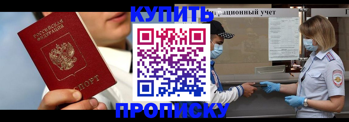 прописка гарантия в Владикавказе