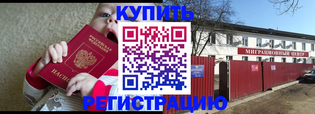 временная регистрация законно в Владикавказе