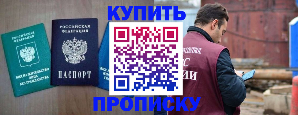 временная регистрация для всех в Владикавказе