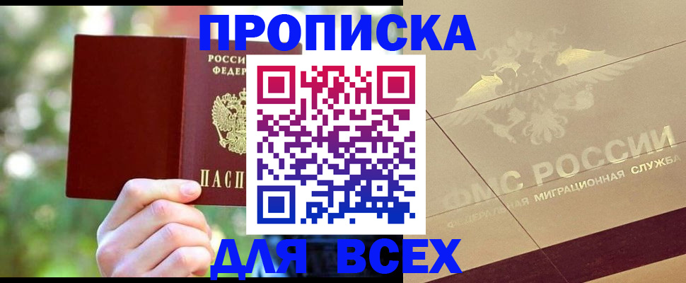 временная регистрация поиск в Владикавказе
