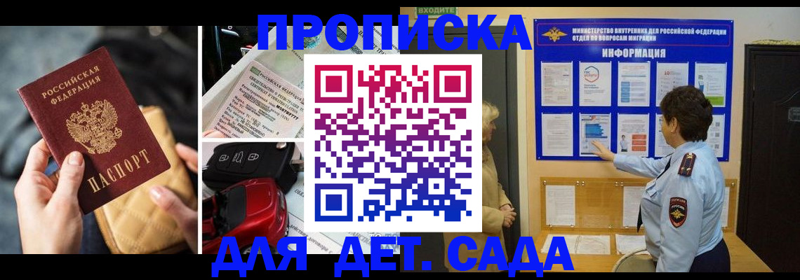 прописка гарантия в Владикавказе