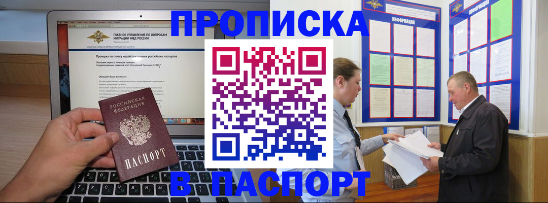 временная прописка в Владикавказе