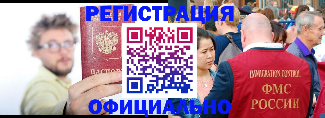 временная регистрация госуслуги в Владикавказе